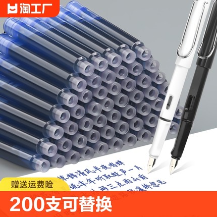 200支钢笔墨囊可替换学生专用3.4mm口径通用小学生三年级练字黑色蓝黑老师用红色消字笔可换胆红墨水顺滑上墨