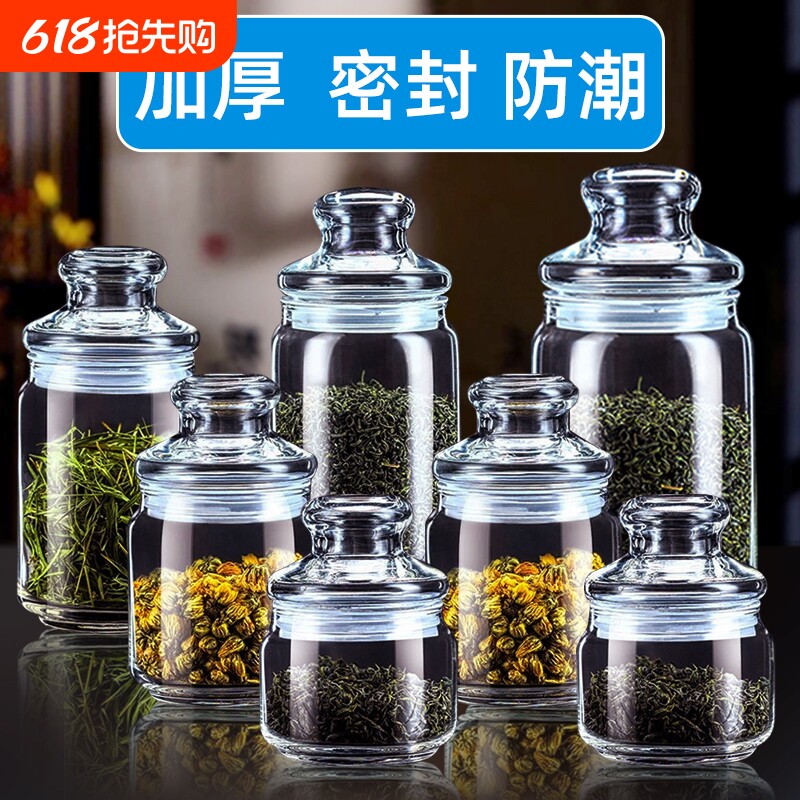 茶叶罐家用食品级密封罐小茶罐收纳玻璃瓶空储茶罐带盖储物罐储存
