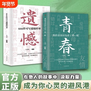 2025孔德男新作我的青春回头看了我一眼青春治愈成长遗憾文案句子在他人的故事里汲取力量成为你心灵的避风港青春遗憾故事正版书籍