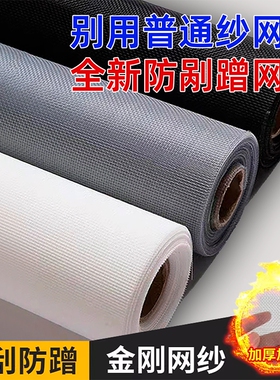 隐形特密高透|金刚纱窗网防蚊纱窗家用防尘纱窗300目防雾霾过滤网