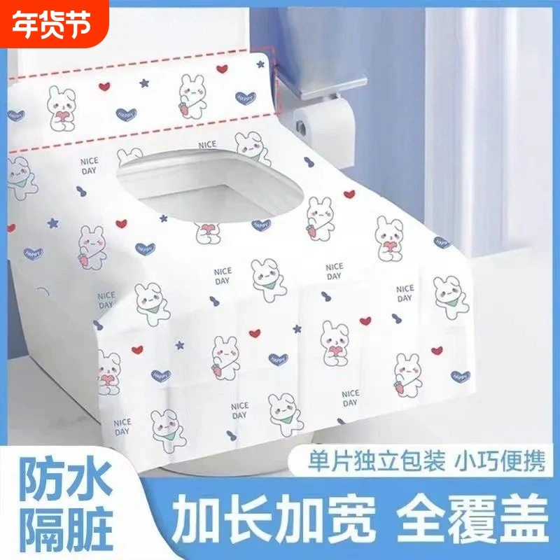 一次性马桶坐垫全覆盖旅行酒店厕所隔菌隔脏孕产妇加厚防水便携式,户外/登山/野营/旅行用品,马桶垫,淘宝优惠券,粉丝福利购,淘宝优惠卷