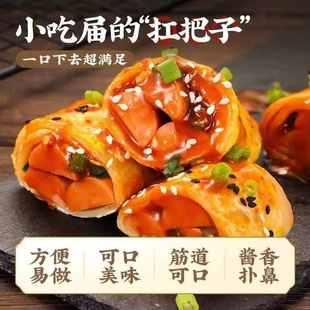 500g速食批发价家用商用 东北烤冷面片烤冷面皮加厚面饼真空袋装