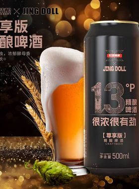 轩博精酿啤酒500ml麦芽度13P德式小麦白啤酒原浆