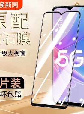 适用oppoa8钢化膜a55a97手机膜a36a58/a95/a96/a91/a92sx全屏a56//a52//a35a1//a7/a9x贴膜A2/A3/a72活力版