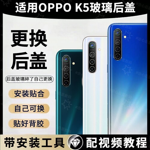 适用OPPO K5后盖更换后屏玻璃背壳PCNM00手机电池背盖板后壳全新外壳