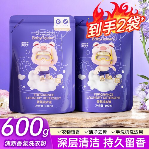 蓝漂洗衣液袋装香氛香味宝宝用持久补充装家用实惠装留香去渍