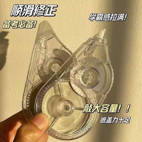 修正带小学初中生专用大容量静音改正带顺滑耐用无痕透明修正带静音女生ins风顺滑不卡带pet透明膜带不易断