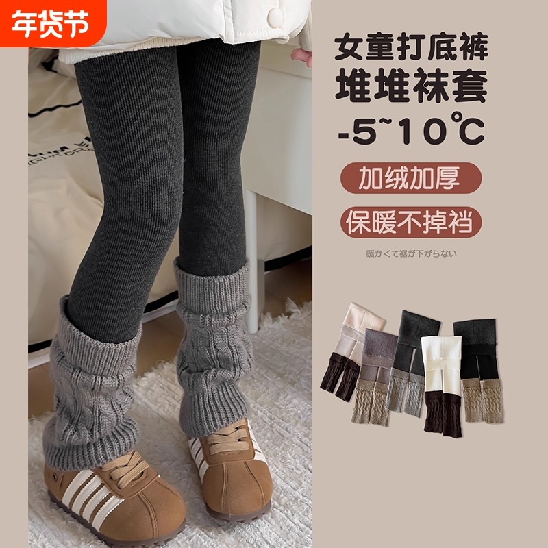 女童连裤袜加绒加厚秋冬季堆堆袜套儿童打底裤冬款宝宝外穿长裤子,童装/婴儿装/亲子装,裤子,淘宝优惠券,粉丝福利购,淘宝优惠卷