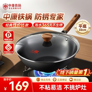 中康铁锅炒锅不粘锅深氮平底锅无涂层32cm起圆底煤气灶纯铁传统