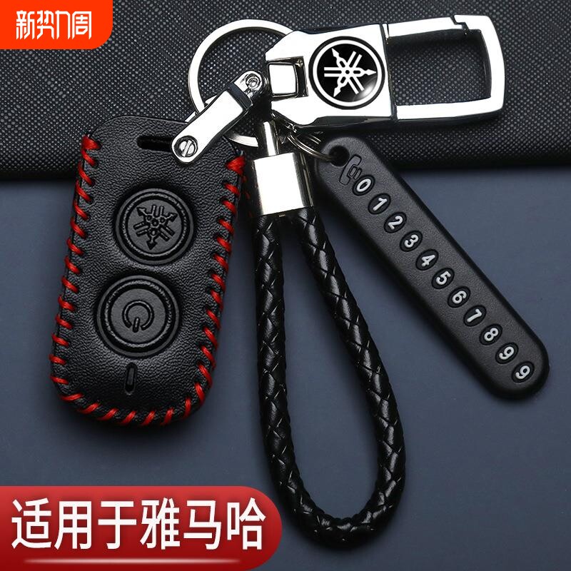 雅马哈钥匙套专用NMAX155摩托车遥控车钥匙保护扣跨境