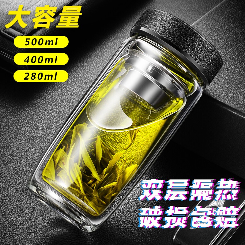 双层玻璃茶杯大容量男士商务泡茶杯子家用高档保温茶水隔热喝茶