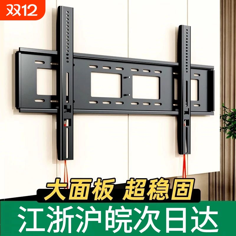 通用电视机挂架万能壁挂墙支架适用海信创维TCL等55 65英寸架子