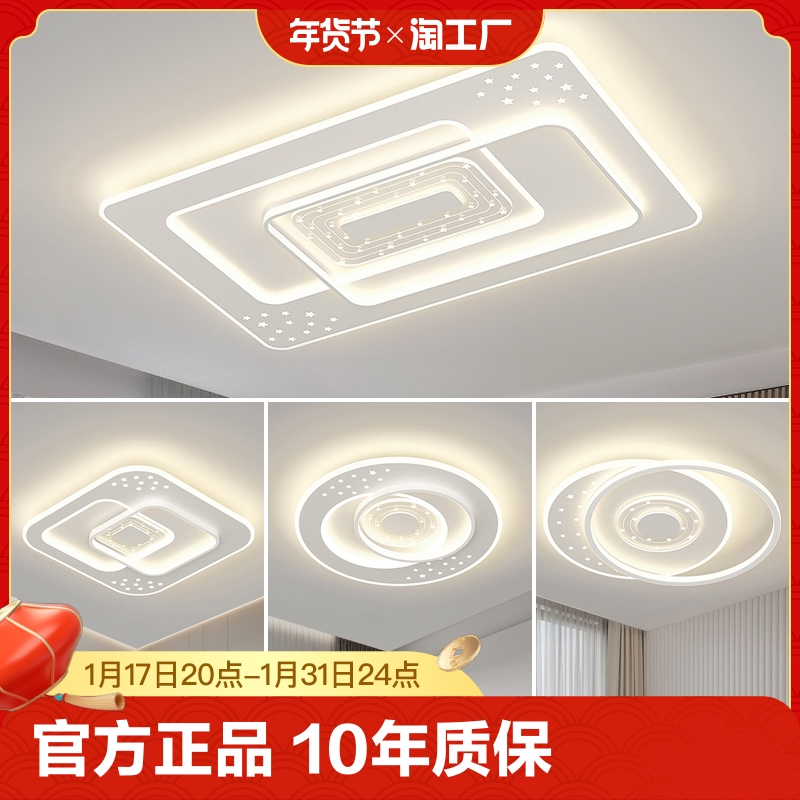 灯具套餐组合全屋大气客厅吸顶灯中山简约2024新款卧室灯方形大厅