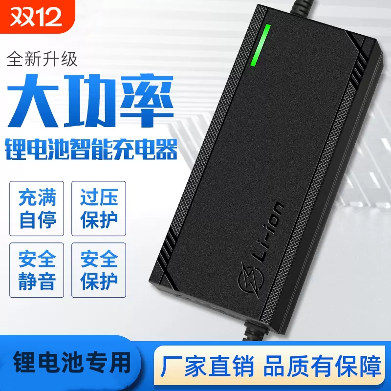 60V8A电动车锂电池充电器67.2V71.4V5A73V6A10A三元铁锂17串16串
