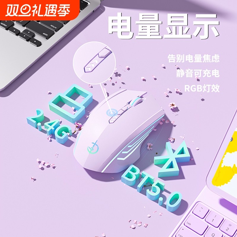 剑圣一族无线鼠标蓝牙静音充电办公电竞游戏男女生适用电脑笔记本