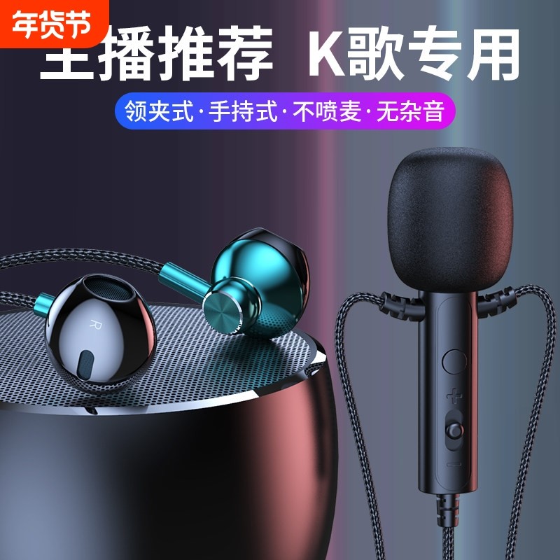 全民K歌专用耳机唱歌录歌麦克风二合一主播直播有线录音typec通用