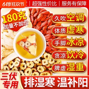 三伏天姜枣茶官方旗舰店正品去湿去寒夏季红枣姜茶独立包装养生茶