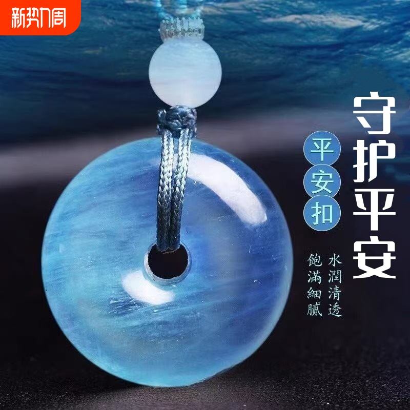 海蓝宝平安扣吊坠冰种蓝色水晶海水蓝项链钥匙扣挂件项仿同款饰品