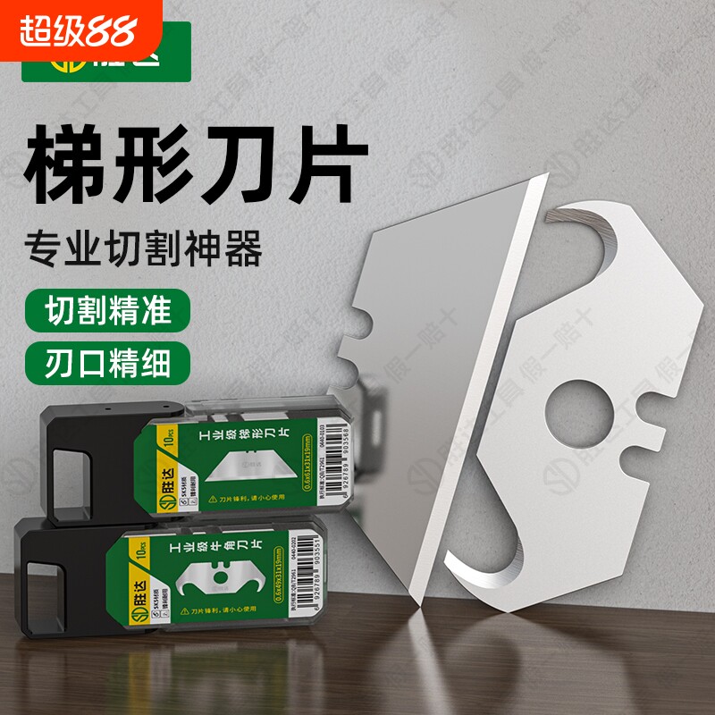 【用坏换新】梯形牛角刀片图片