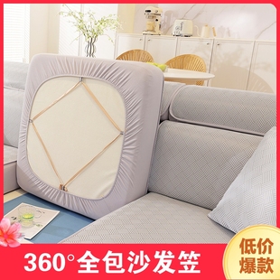 夏季 沙发套罩通用型凉席坐垫笠弹力 冰丝沙发套全包万能套2025新款