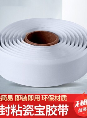 淋浴房马桶玻璃胶白色强力粘瓷宝固定厨房水槽密封边胶条防水防霉
