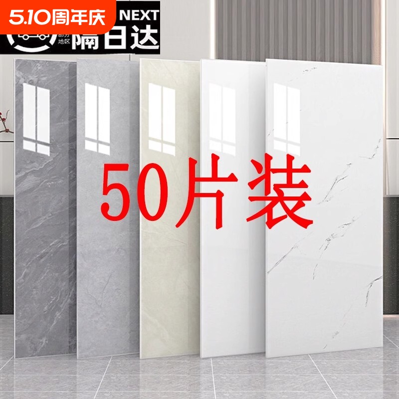仿瓷砖大理石pvc墙贴自粘客厅墙纸比铝塑板更快翻新背景墙装饰贴