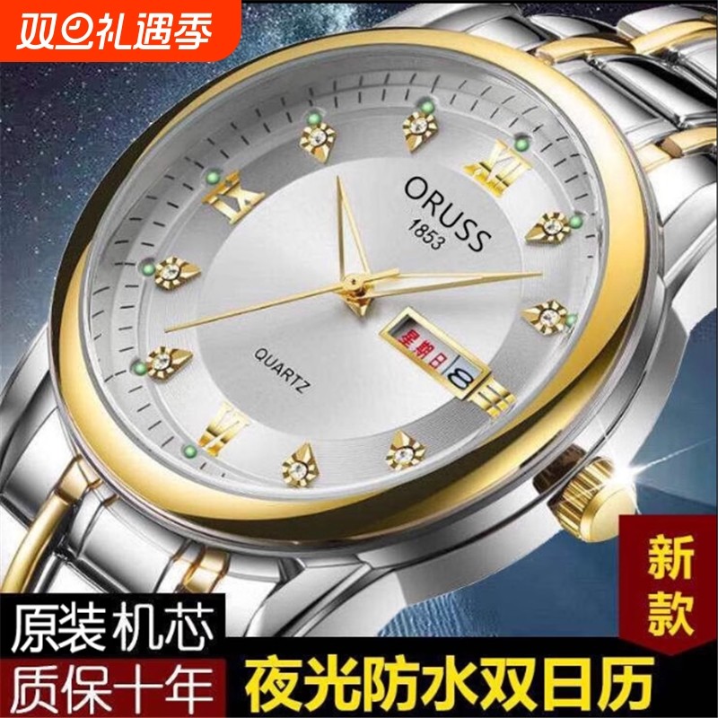 奥瑞时手表男士户外表钢带石英表商务防水夜光时尚间金款男士手表