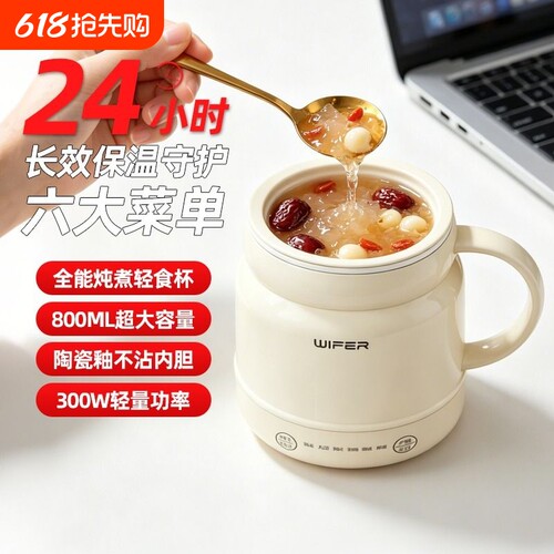 便携式旅行杯烧水杯多功能加热