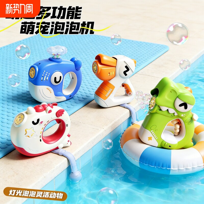 儿童手持泡泡机全自动电动吹泡泡枪2026网红爆款婴幼儿玩具男女孩