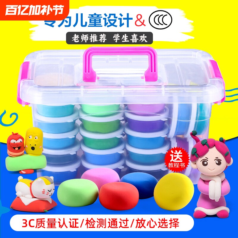 超轻粘土儿童无毒橡皮泥黏土幼儿园手办工具diy材料彩泥24色盒装