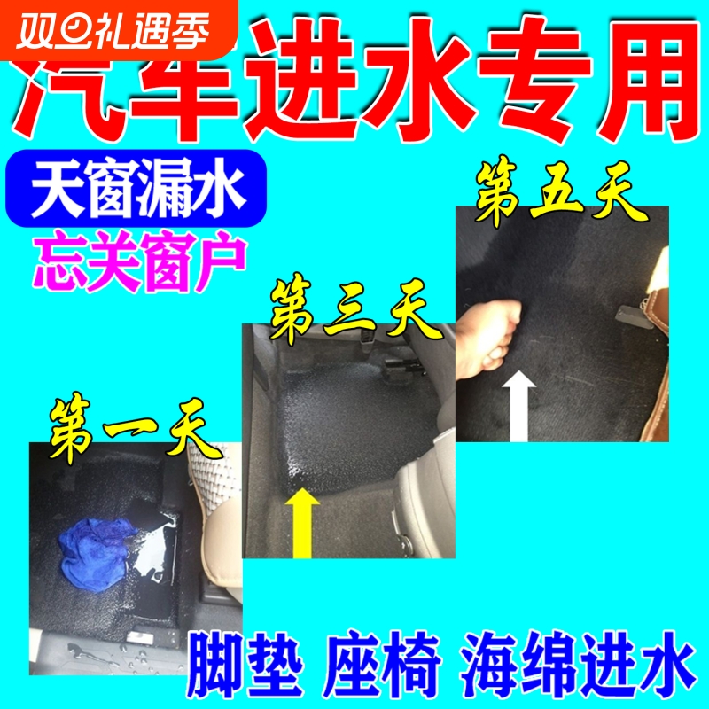 车内天窗进水吸水神器汽车专用地毯座垫雨水除湿袋干燥剂房间室内