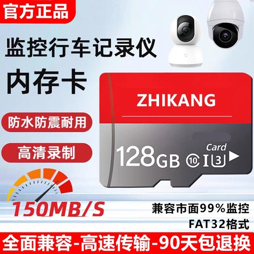 家用监控专用内存卡128g高速tf卡储存32g摄像头sd通用存储卡64g