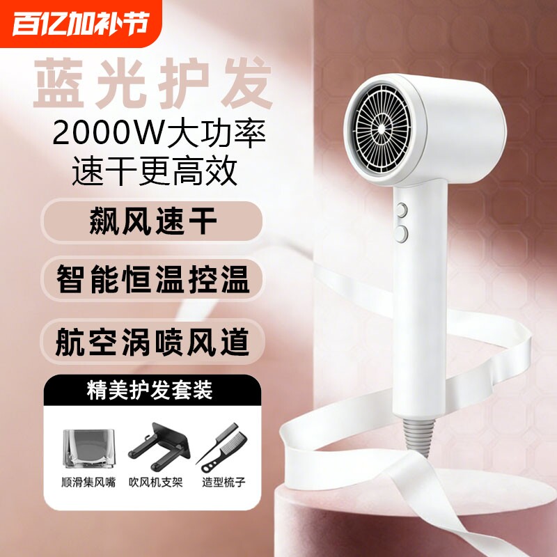 电吹风机冷热风家用学生宿舍负离子高速大功率蓝光护发速干吹风筒