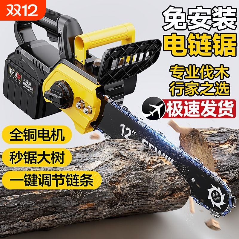免安装电链锯家用小型手持锂电池大容量电锯大功率锯树神器伐木锯