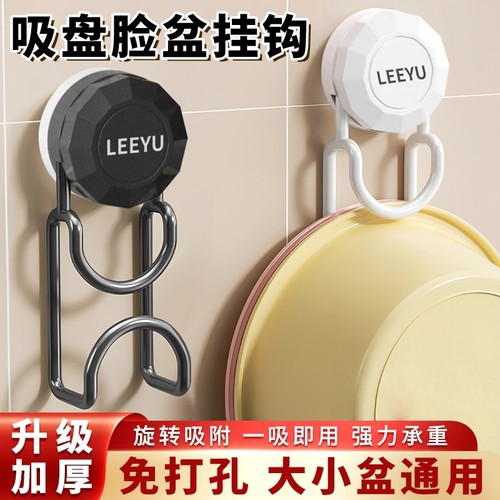 吸盘脸盆架*1个多规格