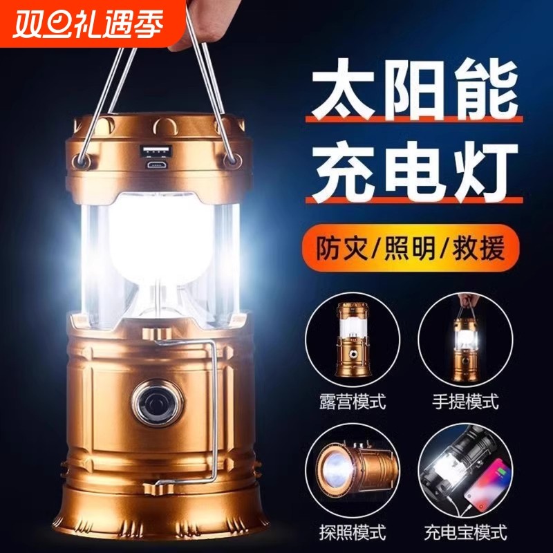 新款品质户外多功能太阳能露营灯超长续航应急照明灯野营帐篷马灯