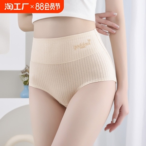高腰收腹内裤女纯棉抗菌裆大码胖mm夏季薄款2024新款透气提臀短裤