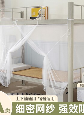 【学长推荐】宿舍加密防蚊帐