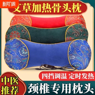 艾草电加热颈椎枕头护颈椎专用艾灸骨头枕热敷包助睡眠荞麦枕发热