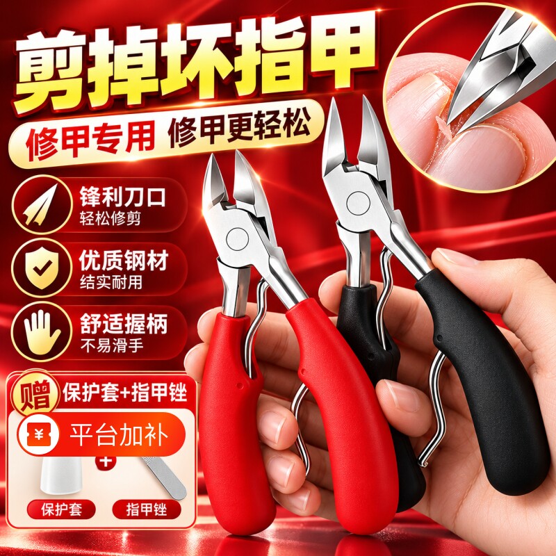 鹰嘴指甲剪刀厚甲硬甲专用修甲钳脚趾甲剪嵌甲死皮剪家用修脚工具