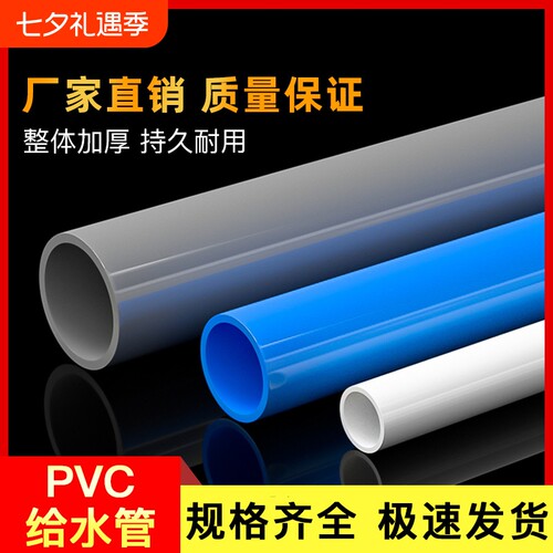 白色PVC管灰色给水管UPVC硬管