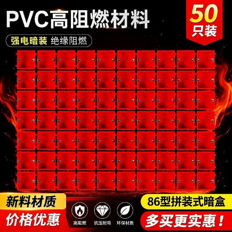 86型拼装暗盒 连体阻燃暗线盒子线盒开关暗盒加厚电工暗盒插座