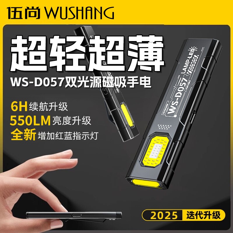 迷你手电筒工作灯小型便携强光充电超亮汽修维修灯磁吸式led笔灯