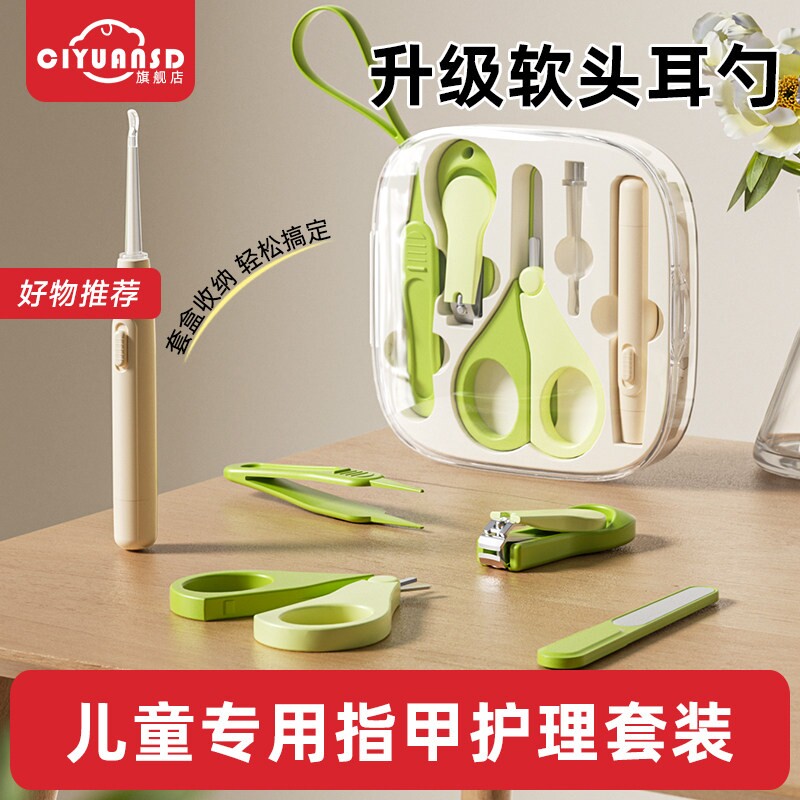 宝宝指甲钳婴儿指甲剪套组儿童剪刀发光耳勺新生儿专用护理工具
