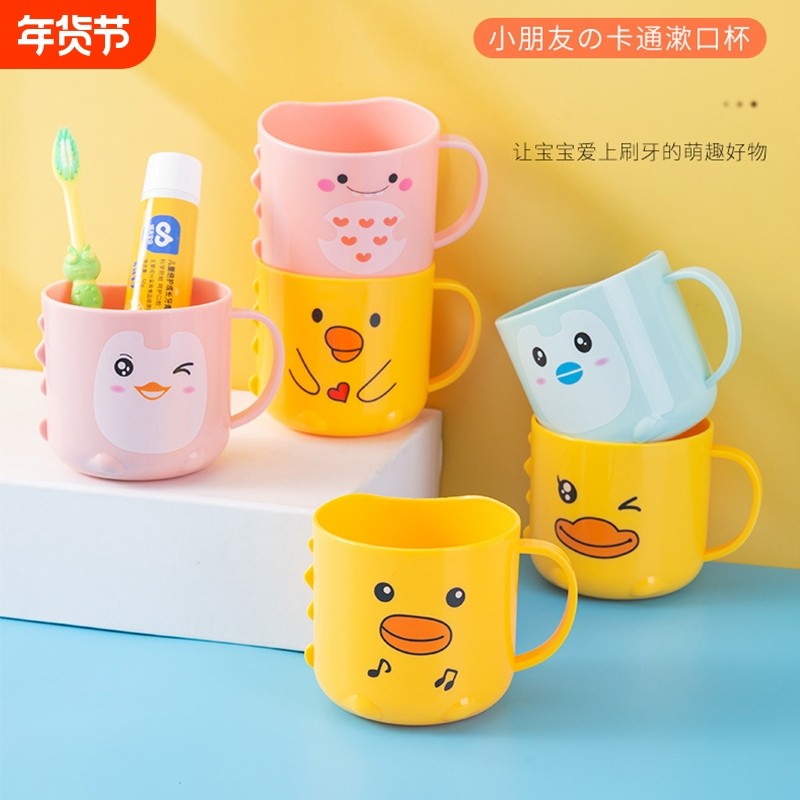 儿童杯刷牙杯牙刷杯子漱口宝宝家用可爱卡通男女孩防摔卡通风水杯,婴童用品,儿童水杯,淘宝优惠券,粉丝福利购,淘宝优惠卷