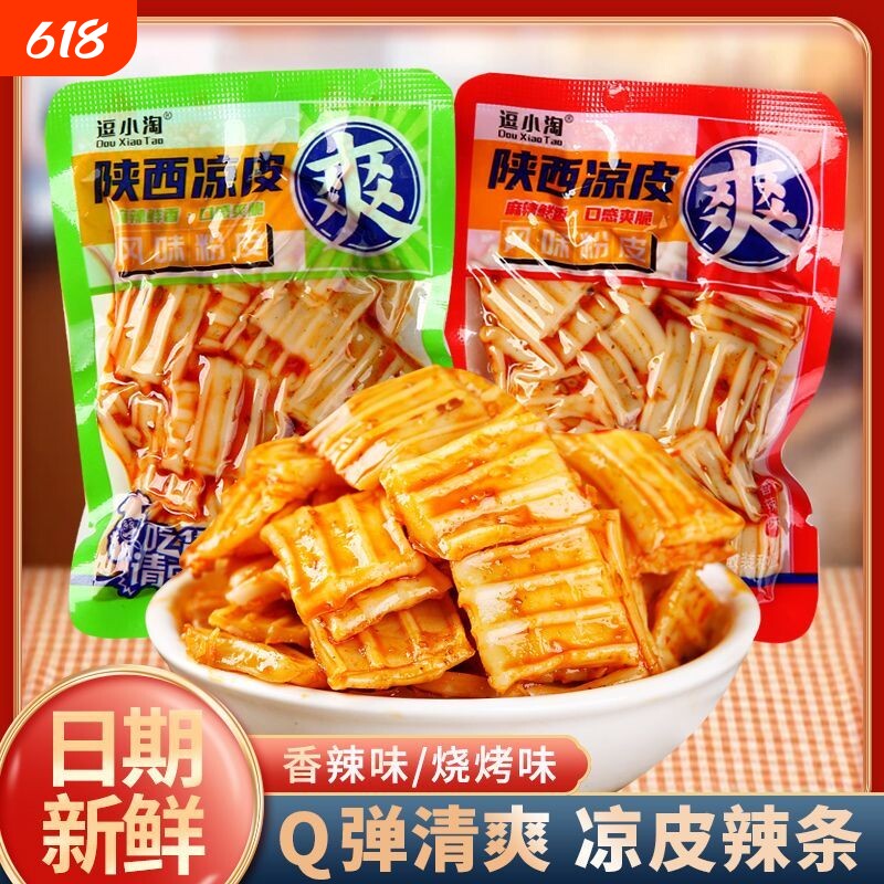 陕西香辣小凉皮独立包装脆爽麻辣零食休闲辣条批发小包装魔芋爽