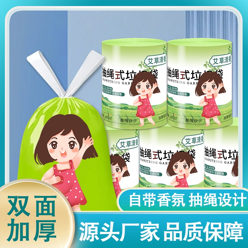 家用艾草香味加厚驱蚊抽绳垃圾袋200只