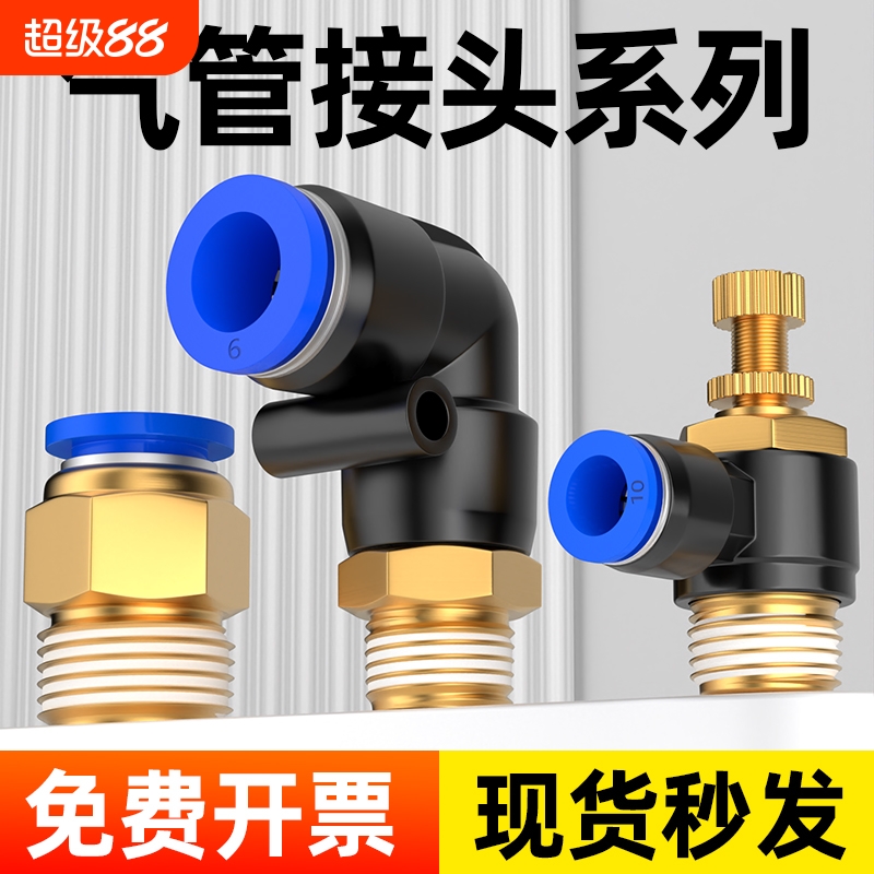 气管接头漏气包赔免费开票
