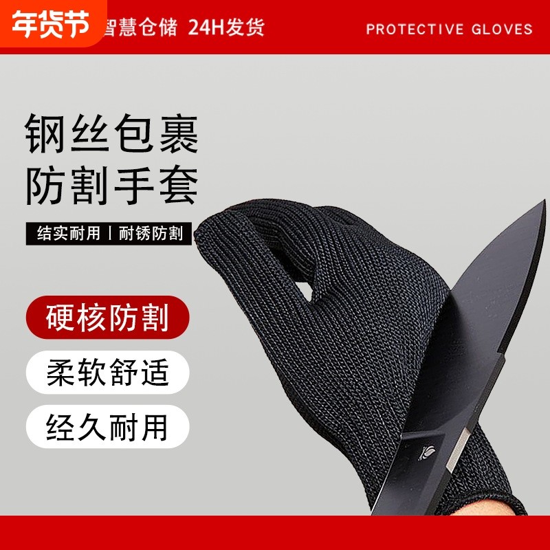 包钢丝利刃防切割手套黑色涤纶耐磨防身安保战术防护车间工人手套,居家日用,手部防护用品,淘宝优惠券,粉丝福利购,淘宝优惠卷