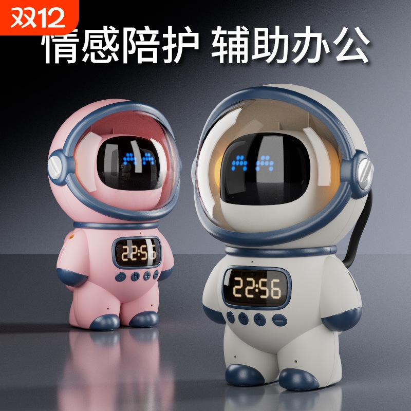 高级感宇航员智能音响AI语音助手
